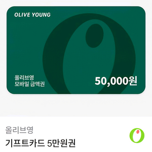 올리브영 기프트카드 5만원권