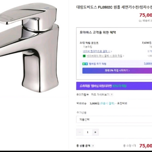 대림바스 원홀 수전 FL0502