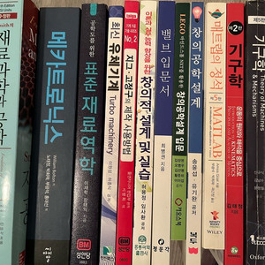 기구학/메카트로닉스/매트랩의정석/기계요소설계/재료역학