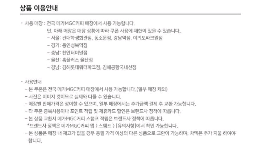 [원가3900]메가커피 제로 애사비 젤리에이드 기프티콘--1