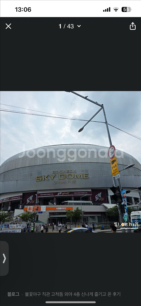 불꽃야구 티켓 사지말기--0