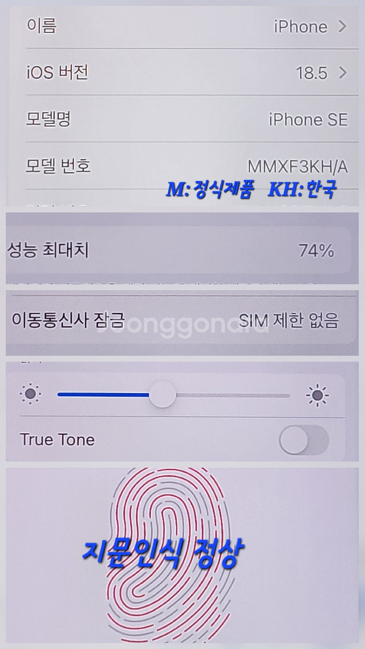 [구성품포함]se3 64G팝니다(37430)--8