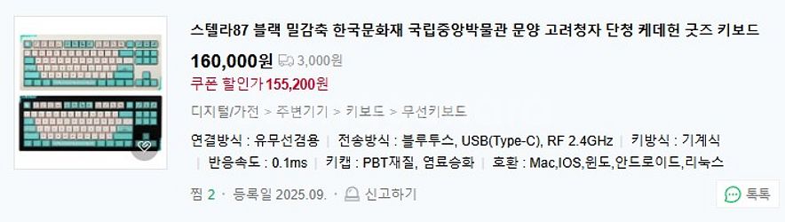 몬스타기어 가츠 풀알루미늄 스텔라87 유무선 키보드--2