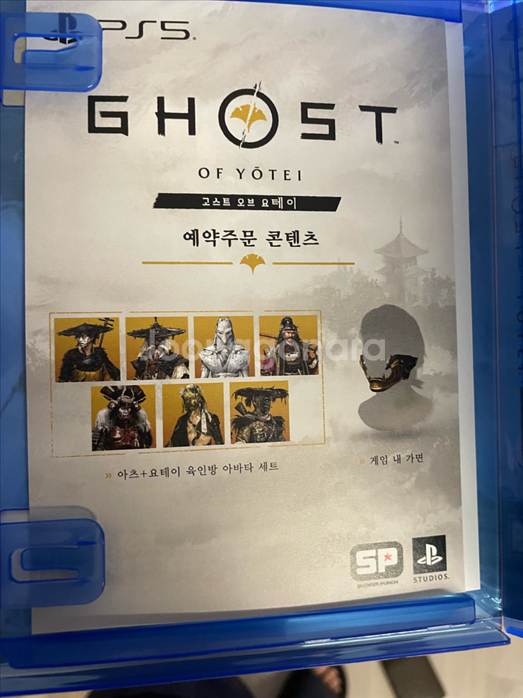 ps5 고스트오브요테이 특전코드 판매--0