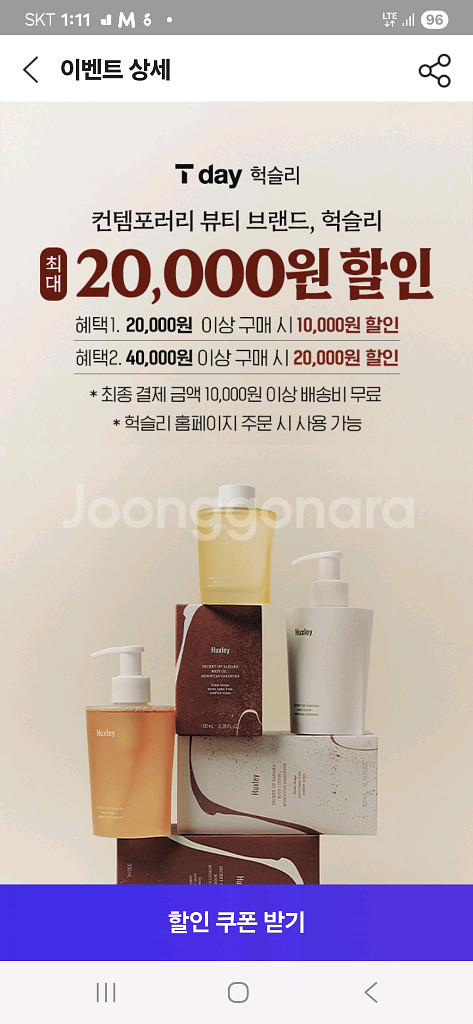 헉슬리 할인--0