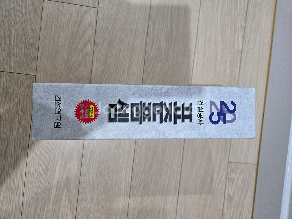 2025건설표준품셈 새책 판매합니다--2