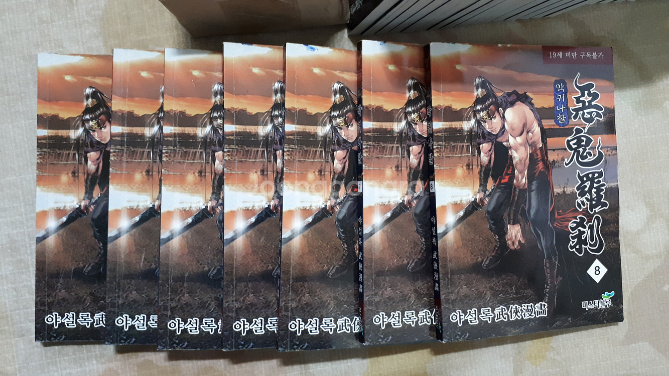 만화책 여러개 일괄로_팝니다--5
