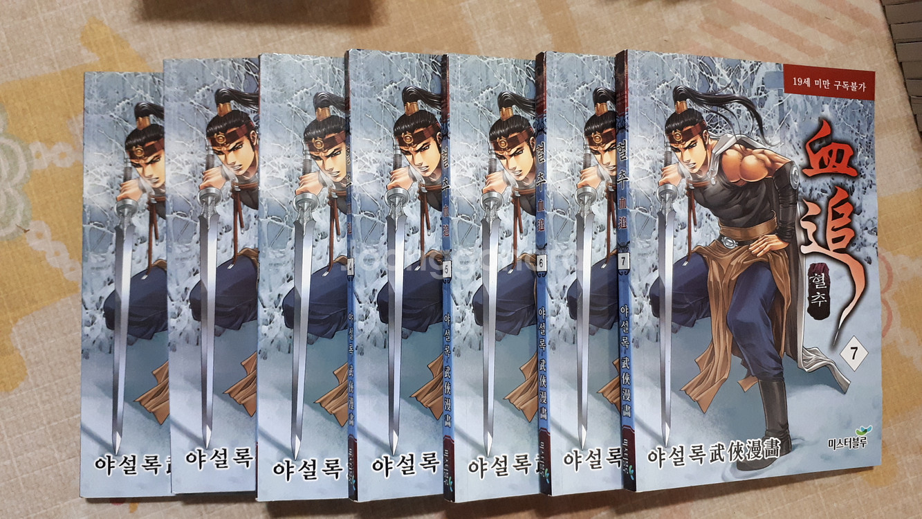만화책 여러개 일괄로_팝니다--7