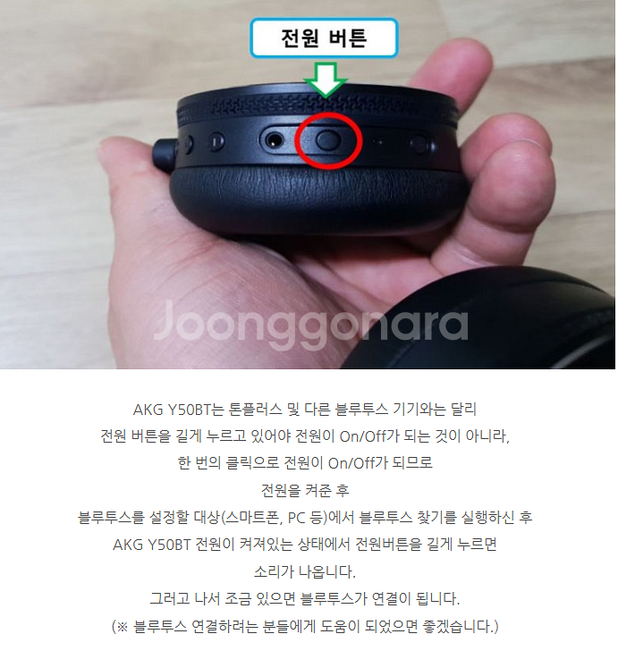 Akg y50bt 무선헤드폰 (블루투스)--2
