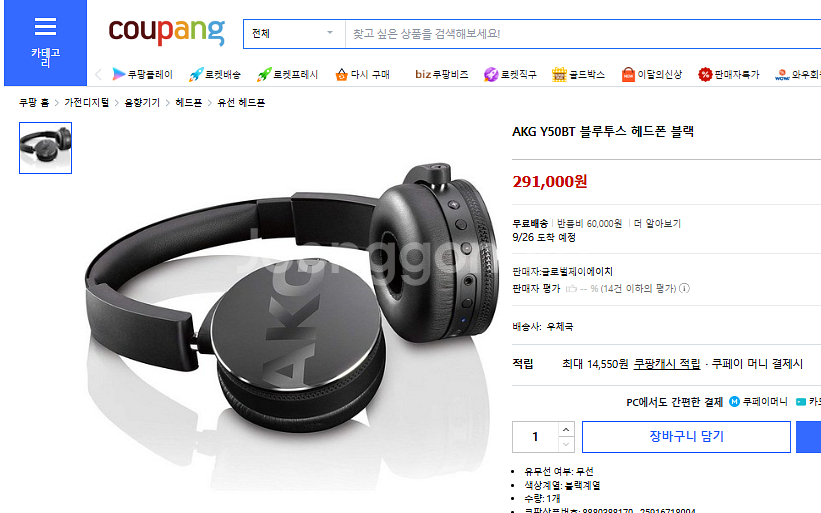 Akg y50bt 무선헤드폰 (블루투스)--1