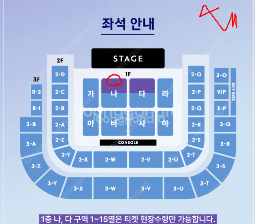 (최저가) 이문세 광주 콘서트 2열 2자리연석 / 4자--0