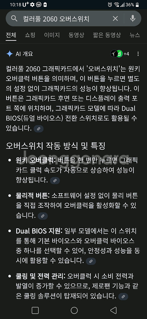 게임용 컴퓨터 본체 팔아요 경북경산.대구--7