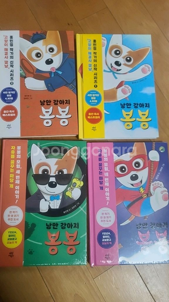 낭만강아지 봉봉--0