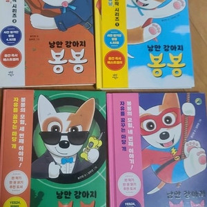 낭만강아지 봉봉