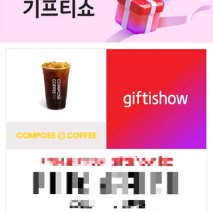 컴포즈커피 아이스 아메리카노 [1,600원]
