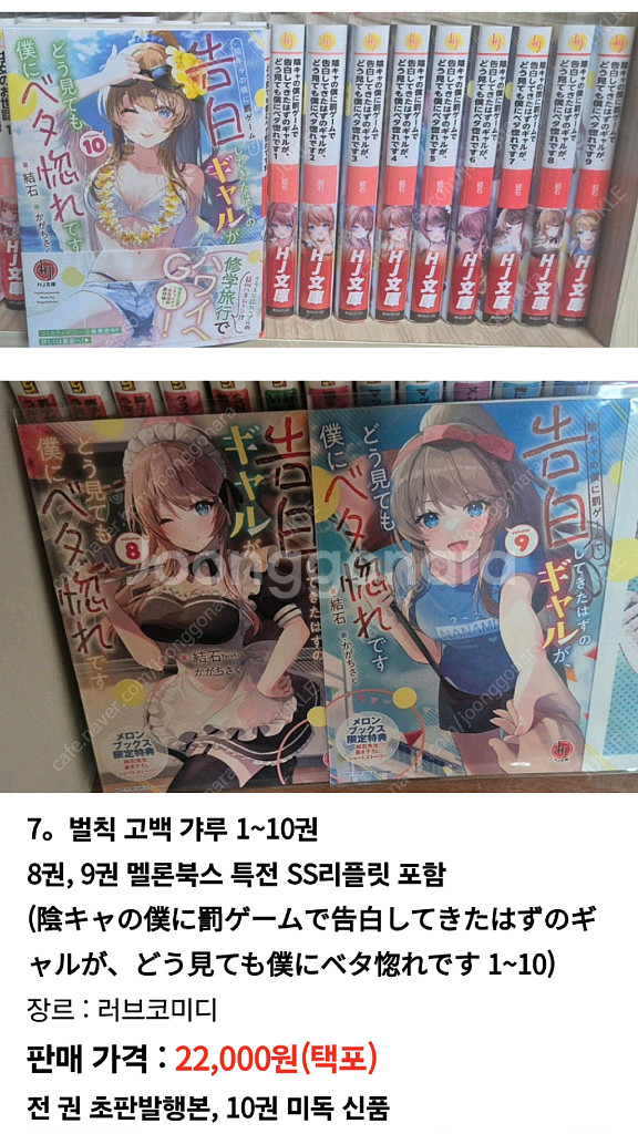 라이트노벨(라노벨)원서, 점포 한정판, 코믹팝니다(1)--1