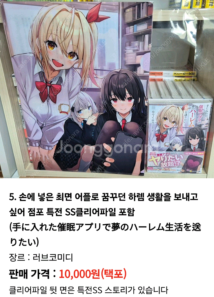 라이트노벨(라노벨)원서, 점포 한정판, 코믹팝니다(1)--0