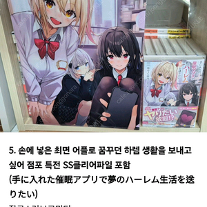 라이트노벨(라노벨)원서, 점포 한정판, 코믹팝니다(1)