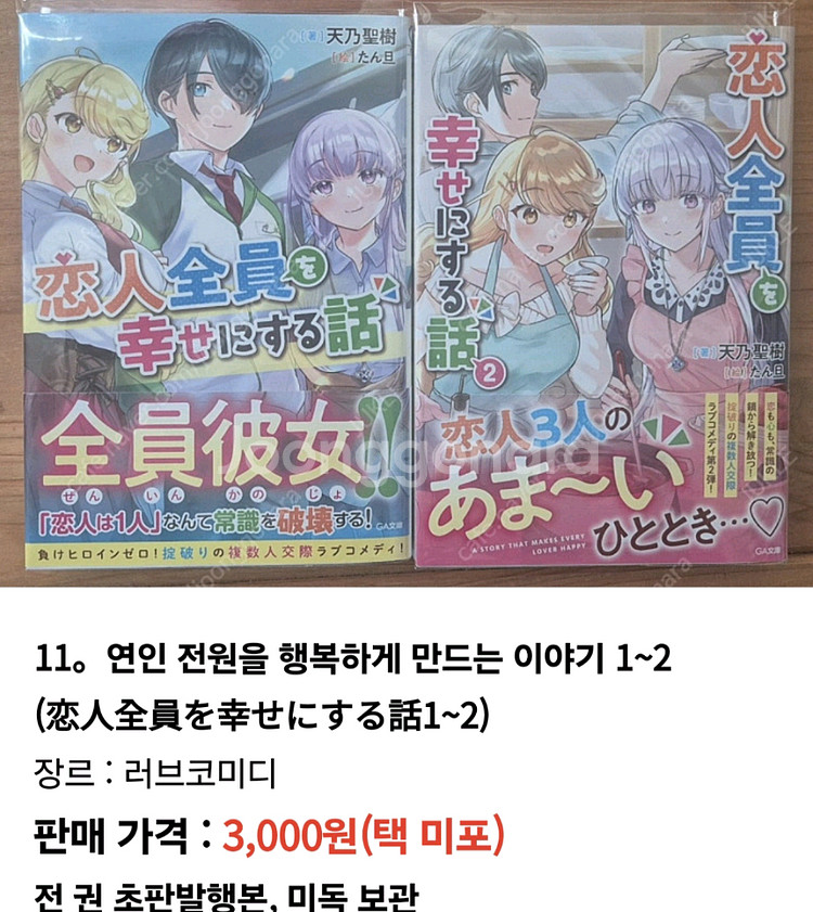 라이트노벨(라노벨)원서, 점포 한정판, 코믹팝니다(1)--5
