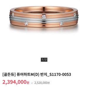 골든듀 퓨어하트반지 18k 다이아 반지 M