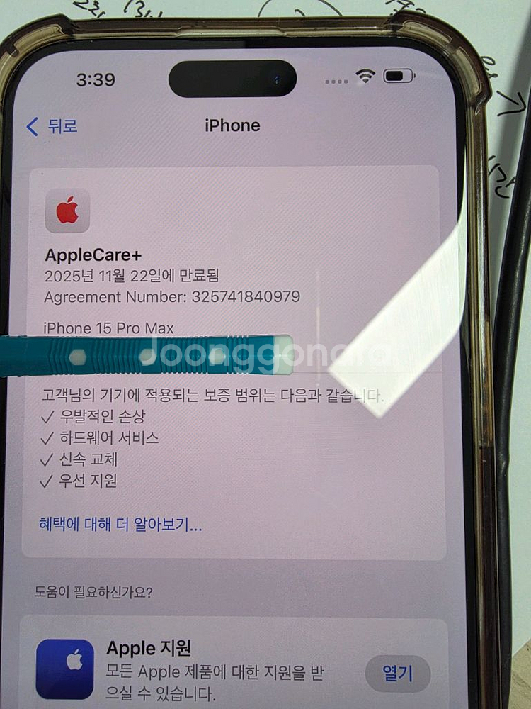 아이폰 15프로맥스 256기가--0