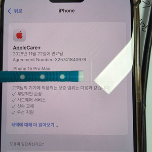 아이폰 15프로맥스 256기가