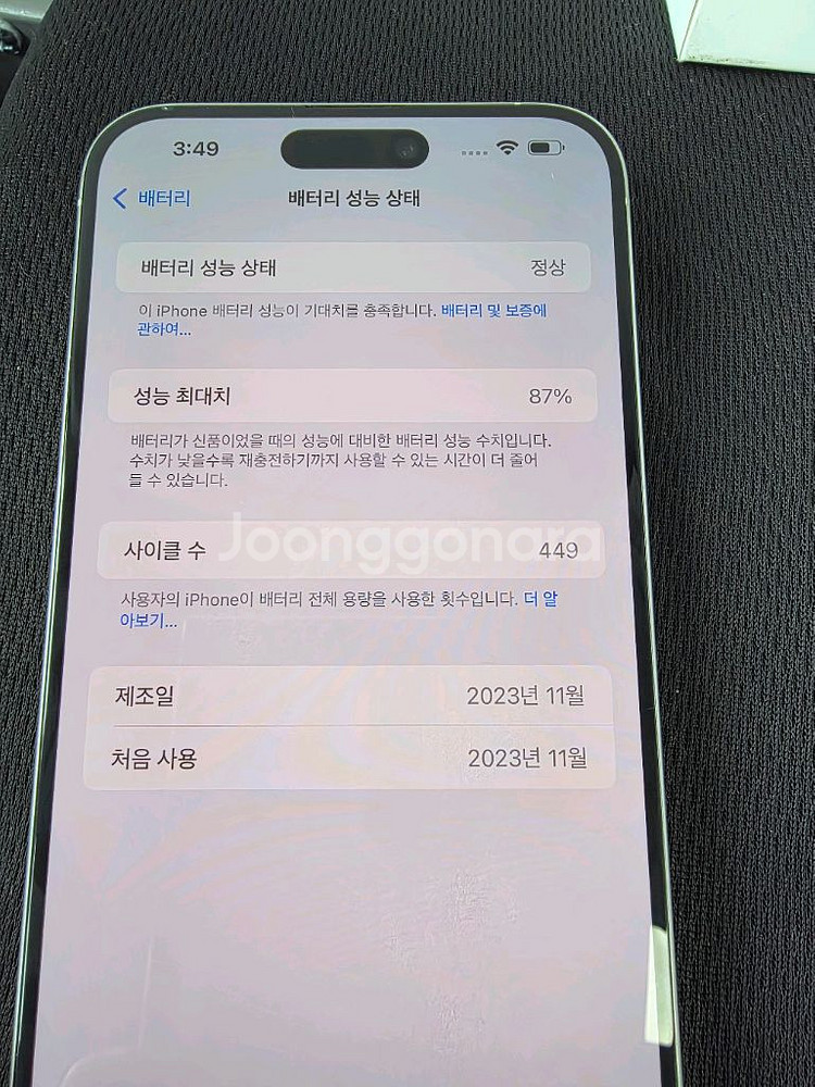 아이폰 15프로맥스 256기가--9