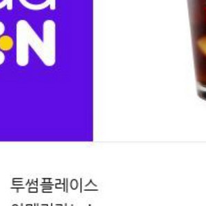 투썸 아메리카노 L
