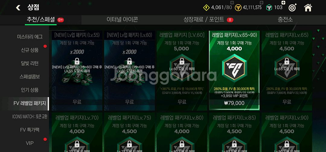 fc모바일 5조--1