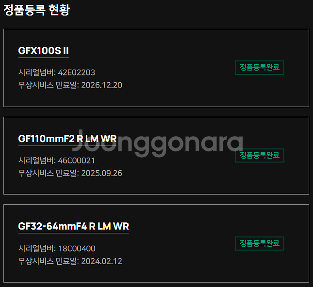 후지필름 GFX100S ii+GF110,3264외--1