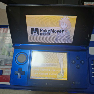 포켓무버 구작다수 팔아요 3ds
