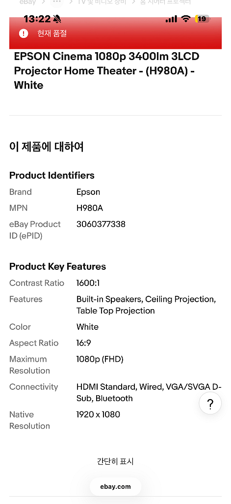 epson 앱손 빔프로젝터 팝니다--1