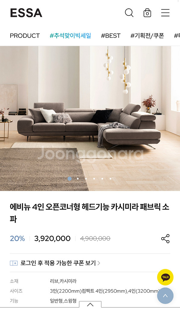 에싸 에비뉴 4인 오픈코너형 소파--1