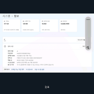 Firebat A16 16인치노트북 (화면깨짐)