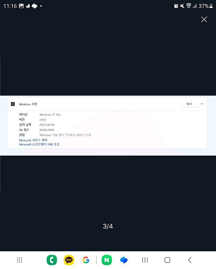 Firebat A16 16인치노트북 (화면깨짐)--1