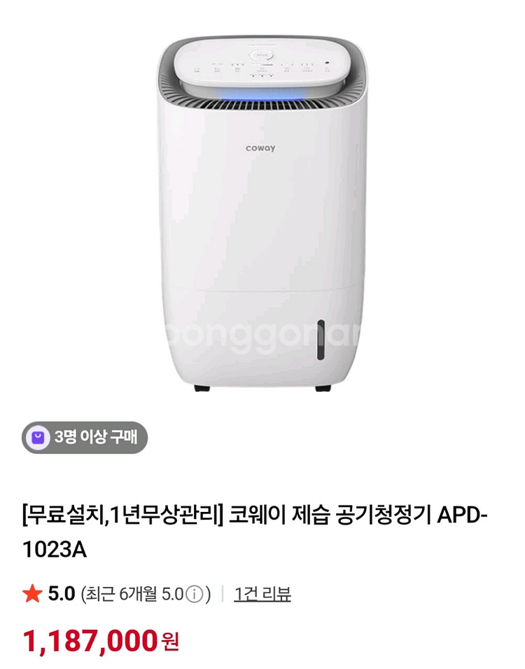 코웨이 제습 공기청정기 APD-1023A--0