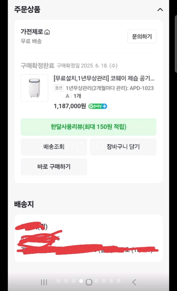 코웨이 제습 공기청정기 APD-1023A--3