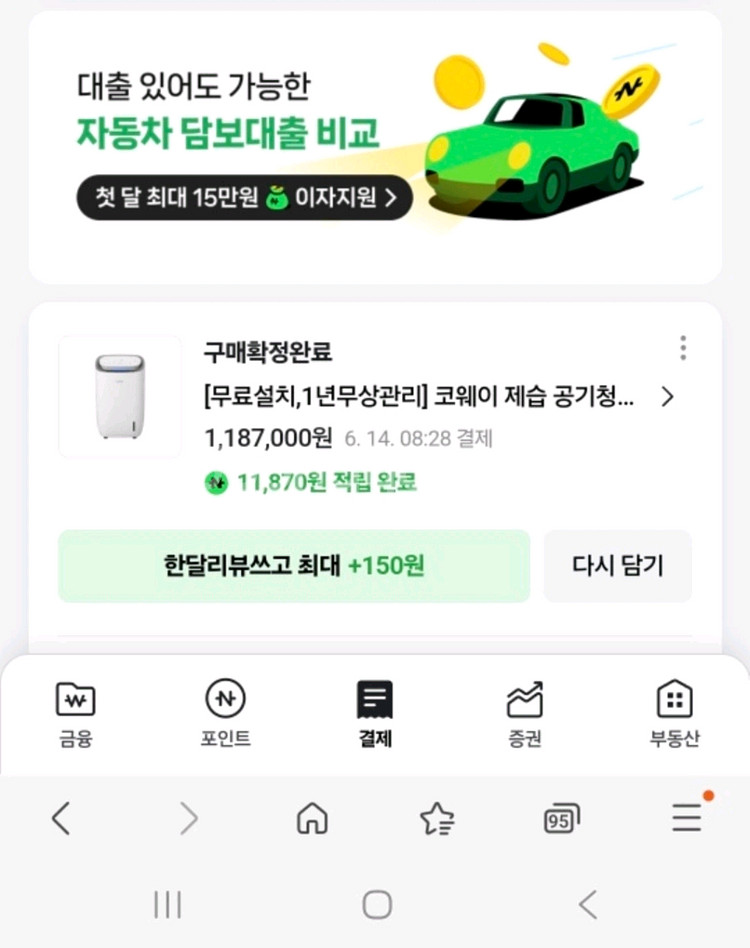코웨이 제습 공기청정기 APD-1023A--4