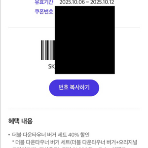 더블 다운타우너 버거 세트 35% 할인 500원
