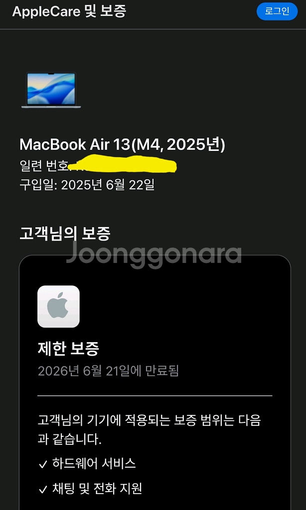 맥북에어13 m4 16g/256g 블루 거의 새것--6