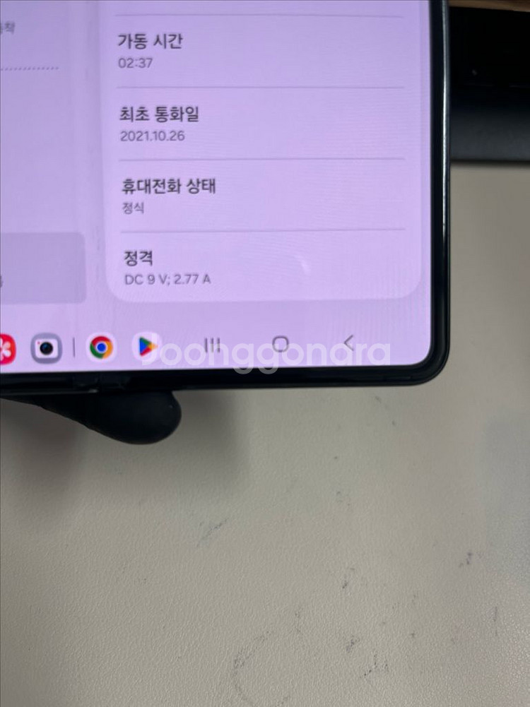 갤럭시Z폴드3 256G 그린 A급!--6