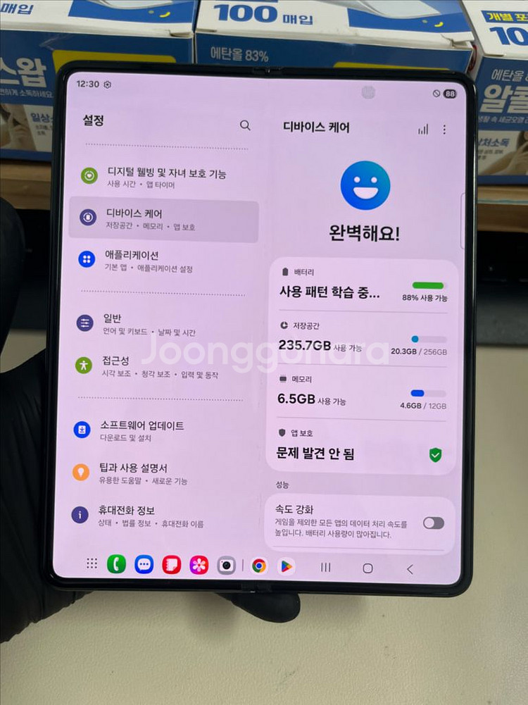 갤럭시Z폴드3 256G 그린 A급!--7