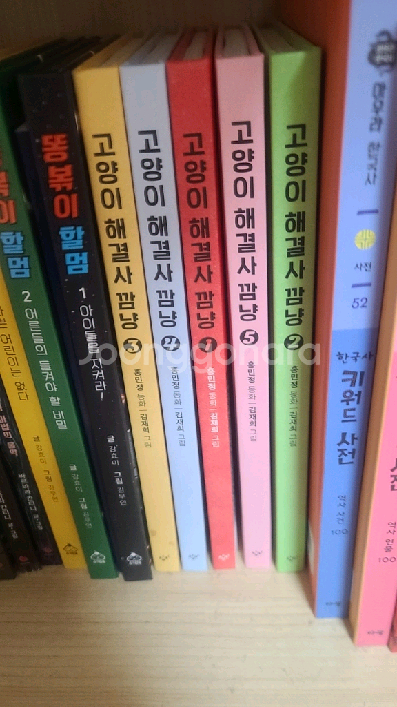 고양이 해결사 깜냥 1-5권--0