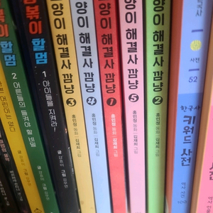 고양이 해결사 깜냥 1-5권