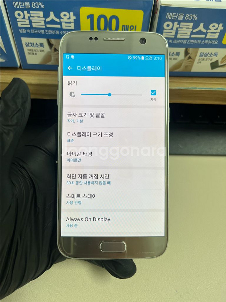 갤럭시S7 32G 실버 S급!--7