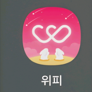 위피 어플 회원가입 추천인 구매합니다.