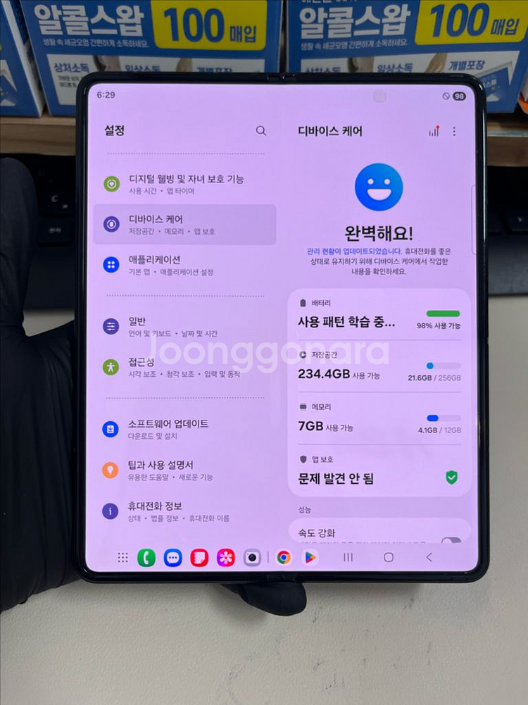 갤럭시Z폴드3 256G 그린 S급!--7