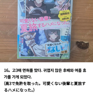 라이트노벨(라노벨)원서, 점포 한정판, 코믹팝니다(2)