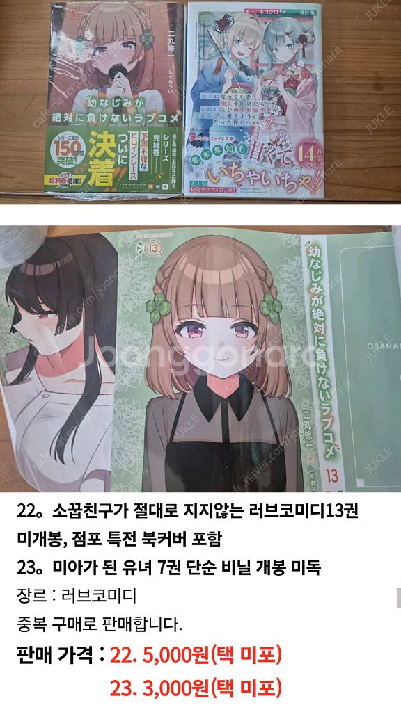 라이트노벨(라노벨)원서, 점포 한정판, 코믹팝니다(2)--5