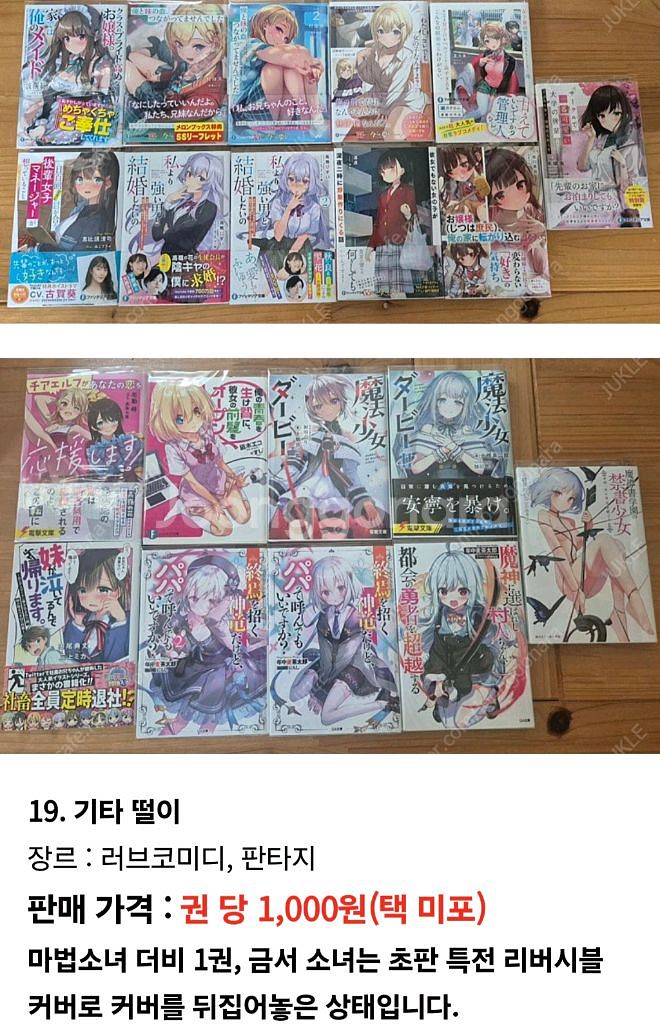 라이트노벨(라노벨)원서, 점포 한정판, 코믹팝니다(2)--3